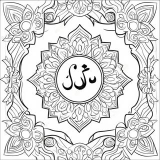 Koran Malebog | Koran malebog